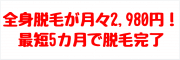 エミナルクリニック横浜院訴求ポイント
