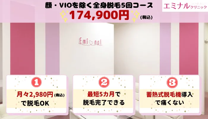 岡山の医療脱毛クリニックおすすめ5選 料金が安い全15院を徹底比較しました しろねこ脱毛