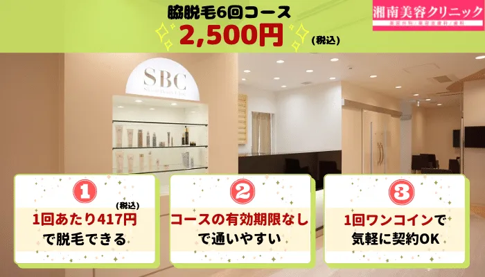 難波の医療脱毛クリニックおすすめ8選 料金が安い全17院を徹底比較しました しろねこ脱毛