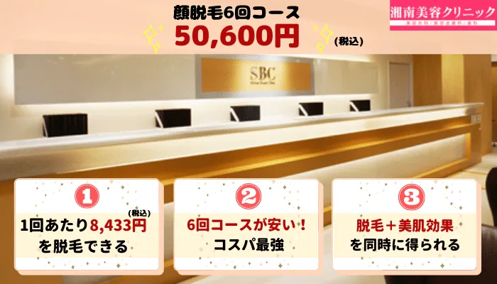 千葉県の医療脱毛クリニックおすすめ9選 料金が安い全21院を徹底比較しました しろねこ脱毛