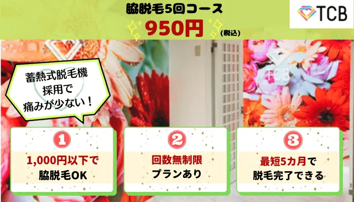 大阪の医療脱毛クリニックおすすめ11選 料金が安い全23院を徹底比較しました しろねこ脱毛
