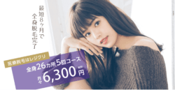 レジーナクリニック広島院リンク前画像