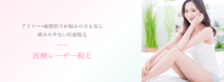 あやべクリニックリンク前画像