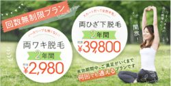 椿クリニック脇リンク前画像