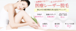 広尾プライム皮膚科リンク前画像2