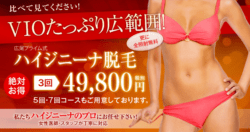広尾プライム皮膚科リンク前画像