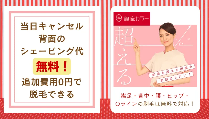 銀座カラーの料金シミュレーションや口コミ評判を調査 効果 特徴からわかった5つのおすすめポイント