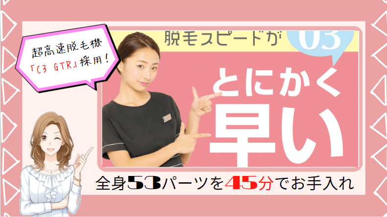 シースリーおすすめポイント3