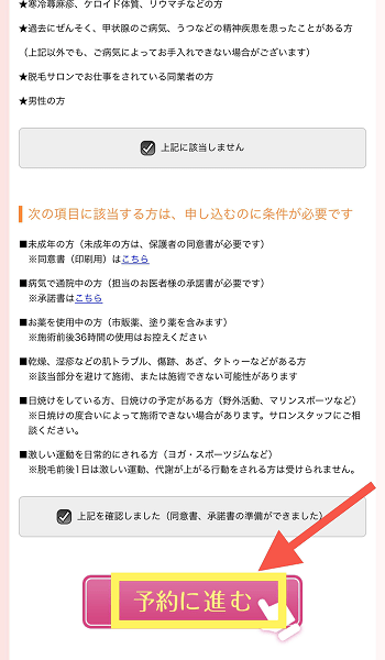 恋肌 こいはだ の料金 口コミ評判 店舗情報を徹底解説 最短3ヶ月で全身脱毛完了できるプランや6つの魅力を紹介 しろねこ脱毛