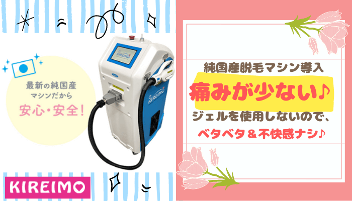 未使用 キレイモ 脱毛器 ブラック inspektorat.madiunkota.go.id