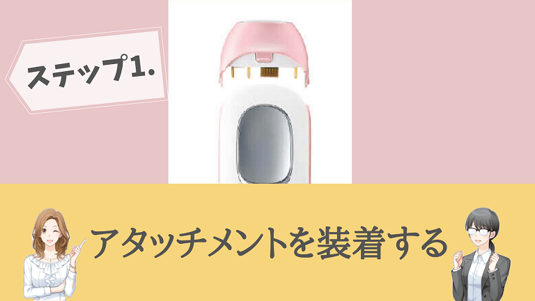 DR.ELLEMISS ZERO使用方法1