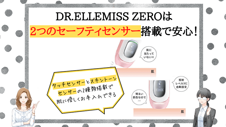 DR.ELLEMISS ZERO魅力4