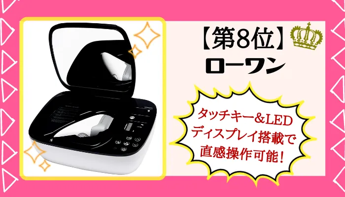 ローワン紹介画像女性