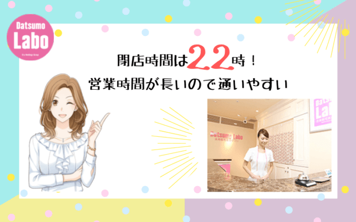 脱毛ラボは安い 脱毛料金と評判を調査してわかった通うべき7つの理由 しろねこ脱毛