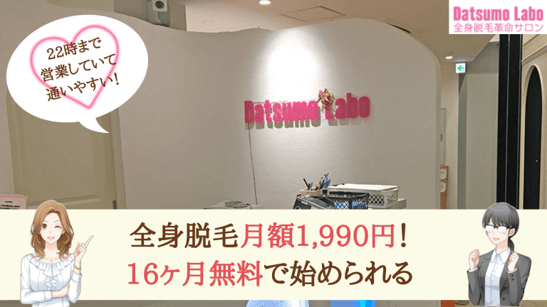 神戸三宮のおすすめ脱毛サロン10選 全店舗を比較し料金が安いサロンをご紹介 しろねこ脱毛