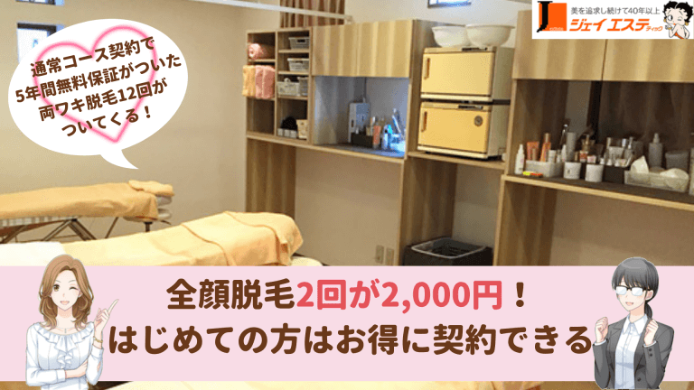 岐阜のおすすめ脱毛サロン8選 全16店舗を比較し料金が安いサロンを紹介します しろねこ脱毛
