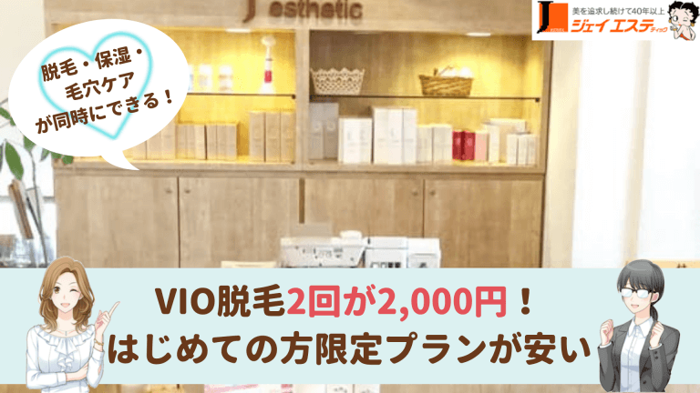 岐阜のおすすめ脱毛サロン8選 全16店舗を比較し料金が安いサロンを紹介します しろねこ脱毛