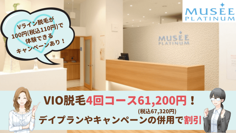 松山のおすすめ脱毛サロン8選 全15店舗を比較し料金が安いサロンを紹介します しろねこ脱毛