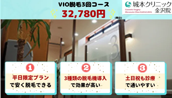 岡山の医療脱毛クリニックおすすめ5選 料金が安い全15院を徹底比較しました しろねこ脱毛