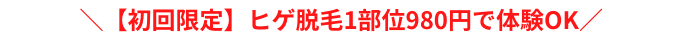 池袋メンズマルシェ訴求ポイント