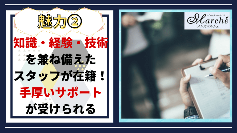 池袋メンズマルシェ魅力2