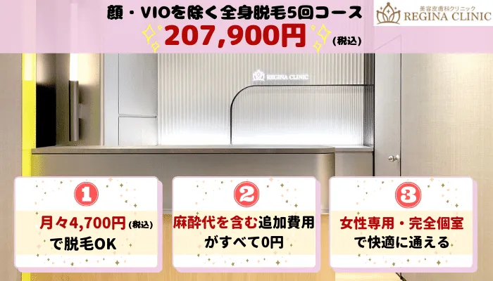 千葉県の医療脱毛クリニックおすすめ9選 料金が安い全21院を徹底比較しました しろねこ脱毛