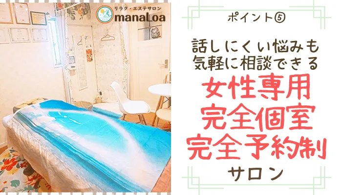 Manaloa マナロア の料金 口コミ評判を調査 効果や特徴から分かる5つのおすすめポイントをご紹介