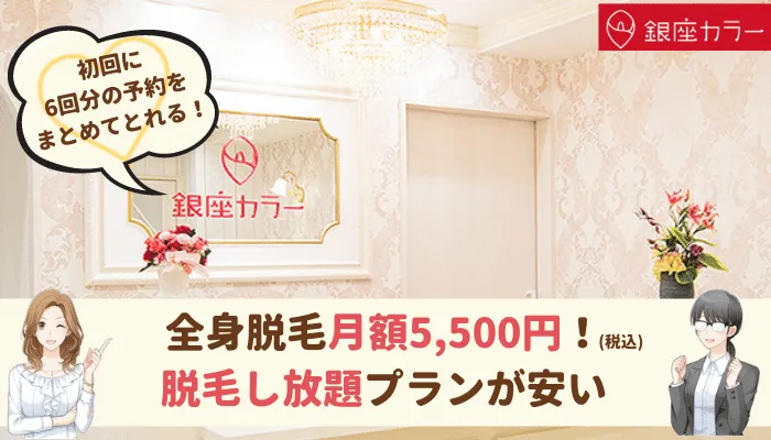 仙台でおすすめの安い脱毛サロン9選 全身 Vioなど部位ごとに全13店舗を徹底比較