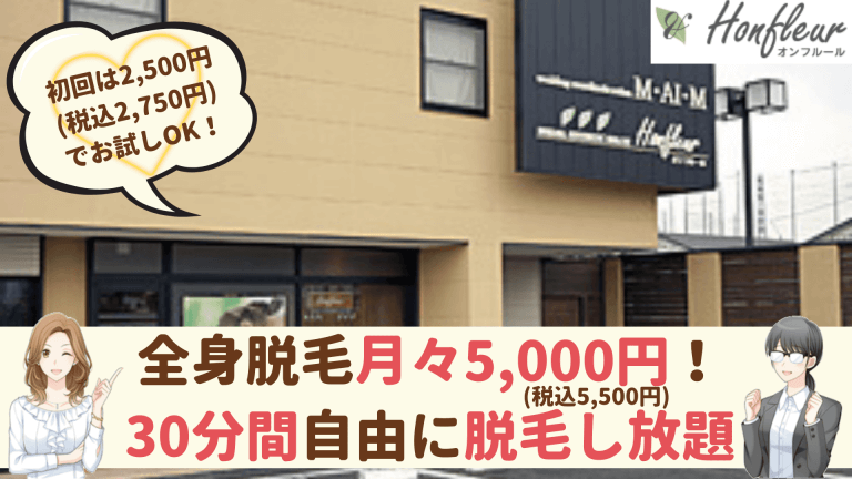 オンフルール高崎