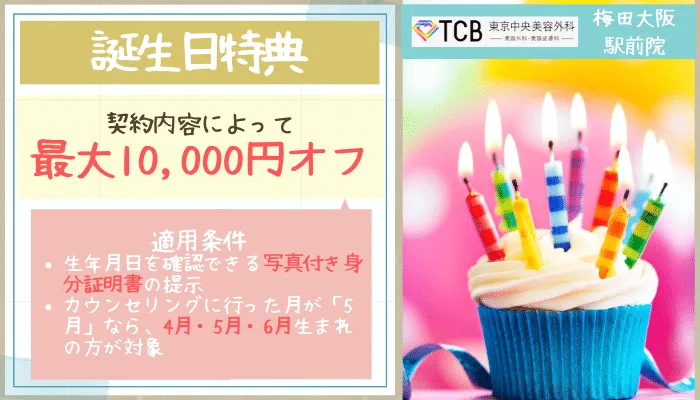 Tcb 東京中央美容外科 梅田大阪駅前院の医療脱毛料金と口コミ評判を徹底調査 4つのおすすめポイントを紹介 しろねこ脱毛