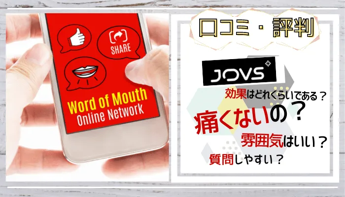 レビューを書けば送料当店負担】 JOVS ライトシェーバー JAPAN - www