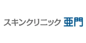 スキンクリニック亜門メンズロゴ