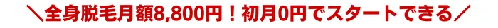 リシェル比較おすすめポイント