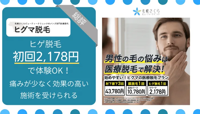 ヒグマ脱毛総評